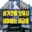 상가 이미지