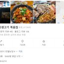 진토김치생고기 이미지