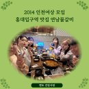 연남물갈비 이미지