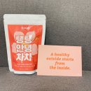 리솔 피부 미용 | [뷰티] 피부미용에도 좋아서 구매한 다이어트차 '리솔랩-탱탱안녕차차' 후기!(Feat 히비스커스차 추천!!🥰❤️)