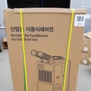 코끼리산업 | 여름 필수템 이동식에어컨 코끼리에어컨 솔직 후기 + 26년 30% 할인 정보