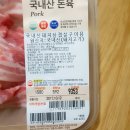 노브랜드 생삼겹살 솔직후기/삼겹살 구이