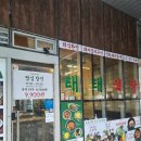 태태식당 이미지