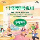 [행사] 차 없는 잠수교 뚜벅뚜벅축제, 일요일 마다 열리는 도심 축제 방문기~