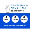 해송한의원 이미지