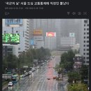 ‘국군의 날’ 서울 도심 교통통제에 직장인 뿔났다 이미지