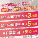 위너휘트니스 이미지