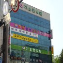 가오한의원 이미지