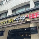 한우식껍