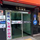 [행신동 필라테스] 다짐 필라테스 가라뫼점 상담 후기 - 위치 및 수업 진행 방법