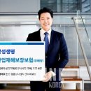 삼성생명보험(주) 이미지