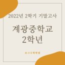 천안계광중학교 이미지