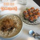 선데이즈 | 광주 동명동 맛집 분위기 좋은 퓨전 한식당 선데이즈가든 내돈내산 후기
