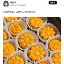 단호박 도라지 꿀사탕 이미지