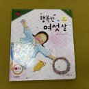 📙맛있는 그림책 읽기 - 디베이트 활동📘 이미지