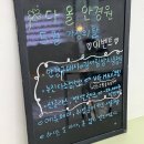 다올안경원
