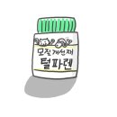 주식회사 파렌 이미지