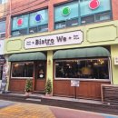 더피자 영등포당산점 | 영등포 파스타 맛집 "비스트로위" 당산동 분위기 좋은 양식 레스토랑 후기