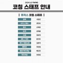 [오피셜] 두산베어스, LG트윈스 코칭스태프 이미지