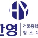 주식회사 한영 이미지