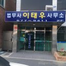 안성시 당왕동 안성시청 주변 법무사 사무소 BEST5
