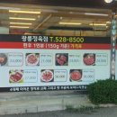 광릉정육점