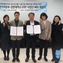 강원식품유통사업단