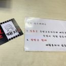 꿀돼지생삼겹.막창