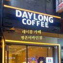 데이롱 카페 평촌어바인점 이미지