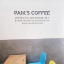 빽다방별내파라곤