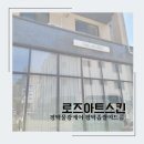 평택웨딩관리 로즈아트스킨 내돈내산 후기