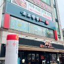 호호반점봉천역점 이미지
