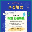 서민갑부반품마트 이미지
