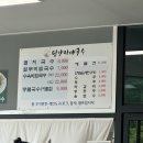 담양에서 흔치 않은 조합! 수육과 비빔국수를 한 번에 – 자매국수 솔직 후기