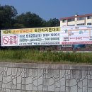 옥천공설운동장 이미지