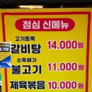 돌곶이역 7번출구 | 이문동 맛집 현방오백소갈비살 돌곶이역점 후기