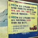 최고다푸줏간 네이버블로그