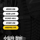 일산자동차정비공업사 이미지