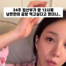 임신한 아내와 테토남 남편ㅋㅋㅋㅋㅋ 이미지