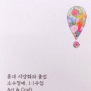느낌표미술공방