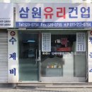 삼원통상 이미지