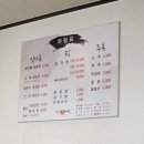 강산골전통뼈해장국