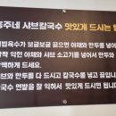 홍주네샤브칼국수 이미지