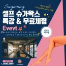 셀프체험샵 이미지