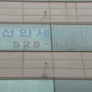 세무법인성우 이미지
