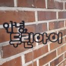 두린아이 이미지