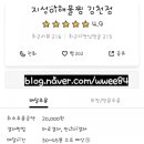 지성이해물찜김천점 네이버블로그