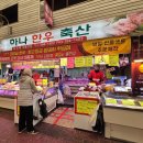 하나축산유통 - 제주시 | 하나축산유통