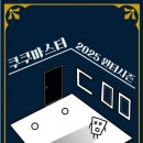쿠쿠룸1089