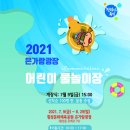 은가람 이미지